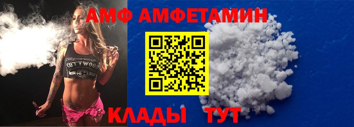АМФЕТАМИН 97% Лысьва