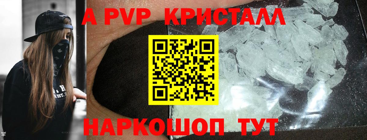 Лысьва  А ПВП  Вход с VPN  A PVP VHQ  продажа наркотиков  A PVP крисы CK 