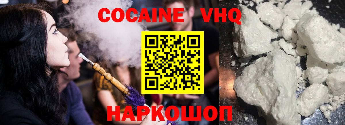 COCAIN Колумбийский Лысьва