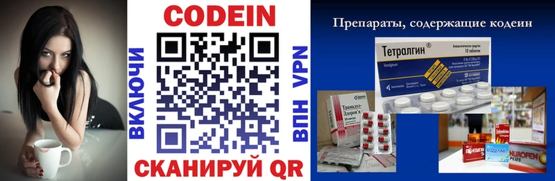Кодеиновый сироп Lean напиток Lean (лин) Лысьва