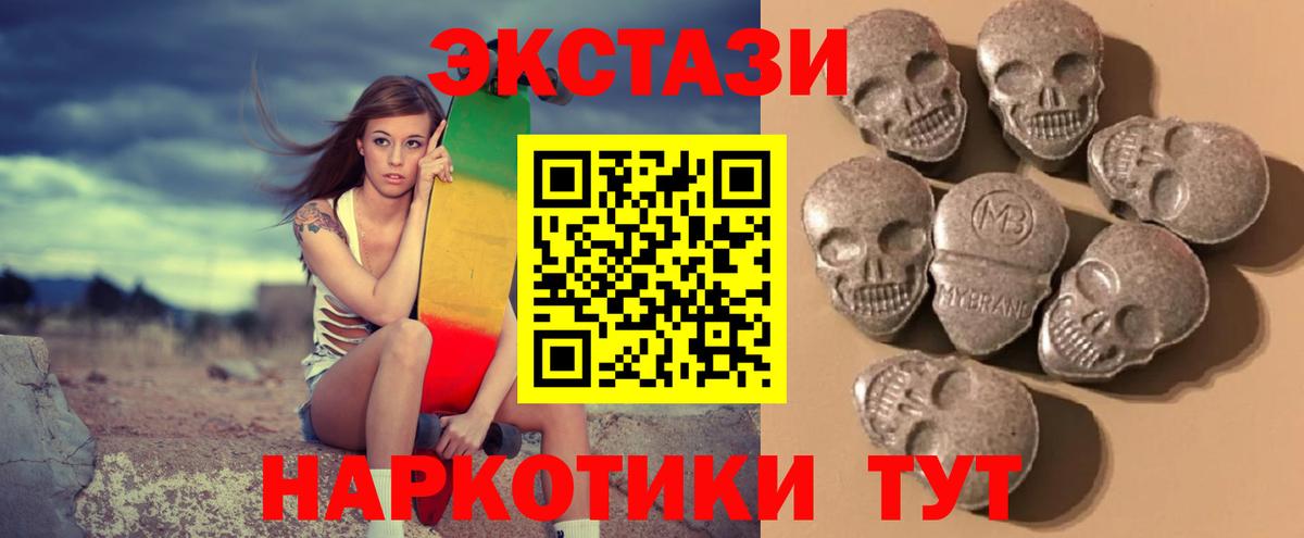 ЭКСТАЗИ  даркнет клад  Вход с VPN  мега   Лысьва  ЭКСТАЗИ Punisher 