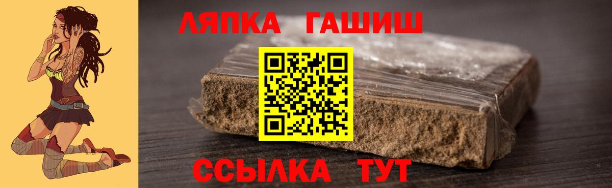 ГАШИШ  Вход с VPN  ГАШИШ индика сатива  Лысьва  ГАШ гашик 