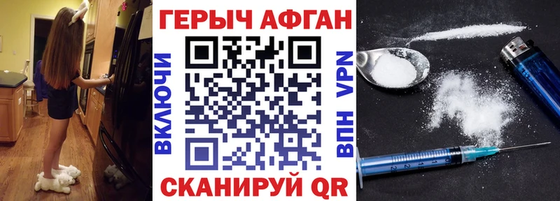 Героин герыч  цены   сайты даркнета наркотические препараты  Лысьва 