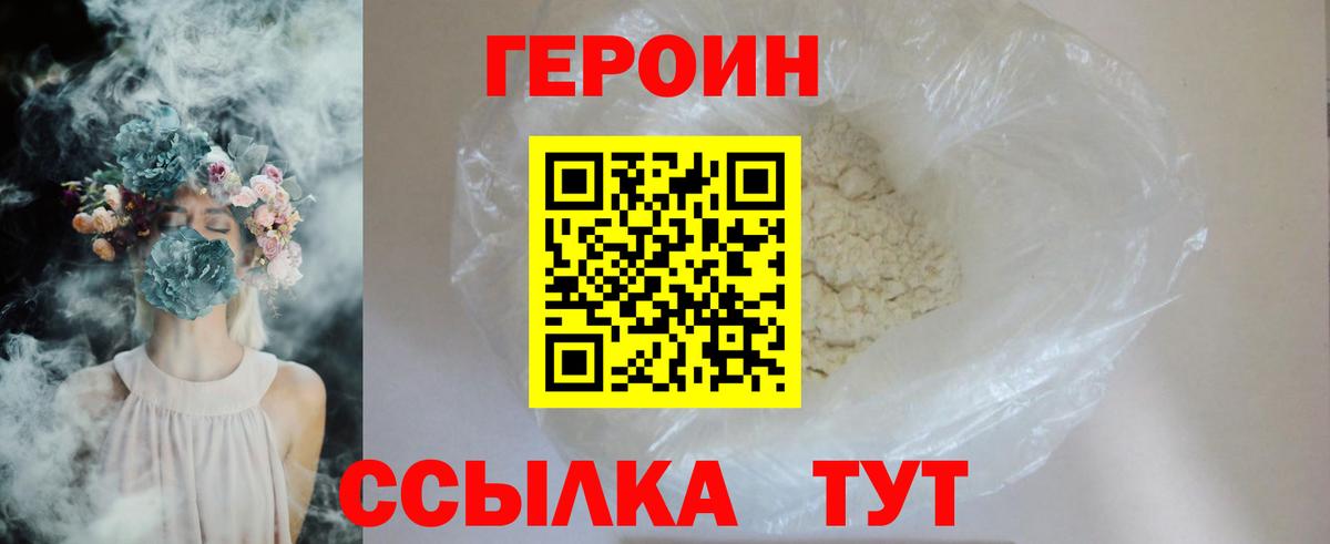 Лысьва  Героин афганец  Вход с VPN 