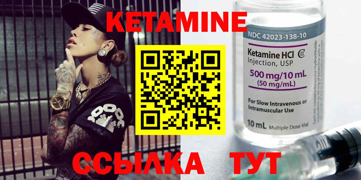 КЕТАМИН VHQ Лысьва