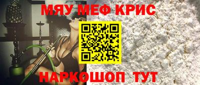 крисы Гусиноозёрск