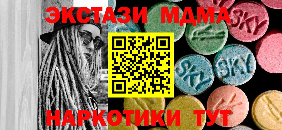 МДМА молли Лысьва