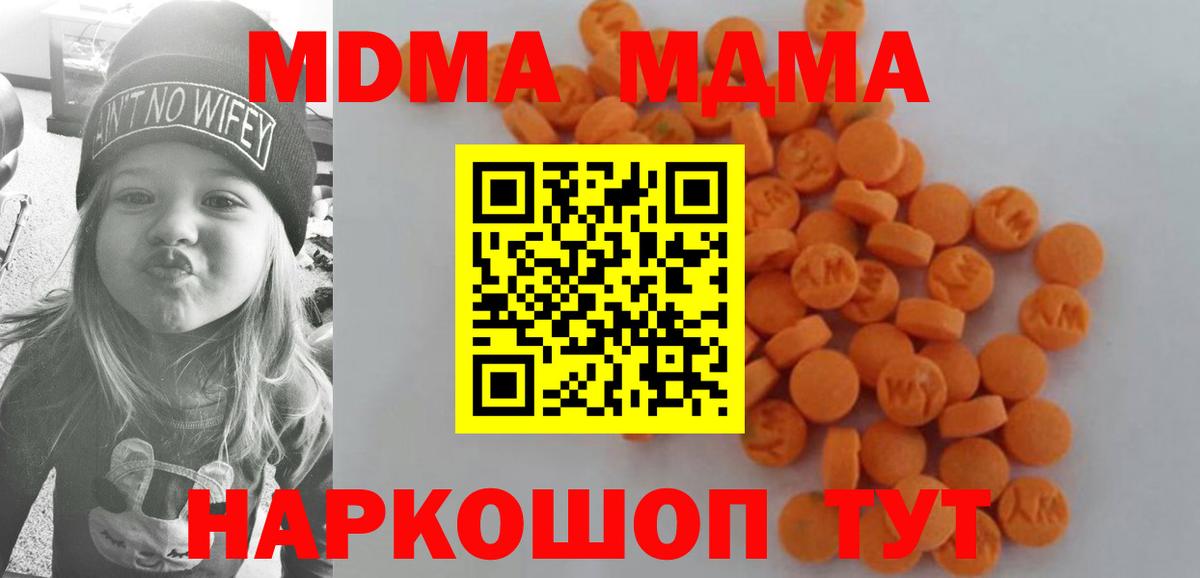 MDMA молли  MDMA crystal  Вход с VPN  Лысьва 