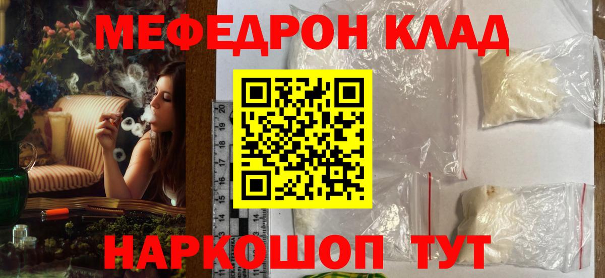 Мефедрон  Меф кристаллы  Вход с VPN  Мефедрон мука  Лысьва 