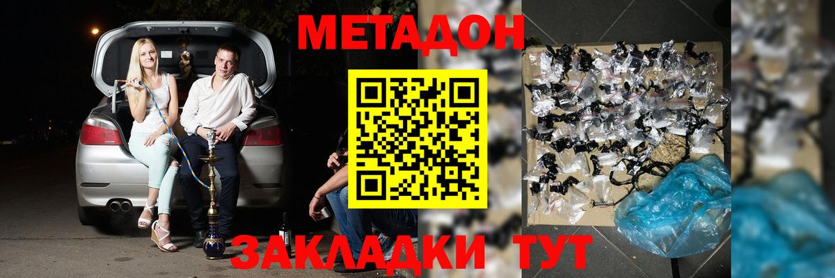 Метадон белоснежный  hydra ONION  Лысьва  Вход с VPN 