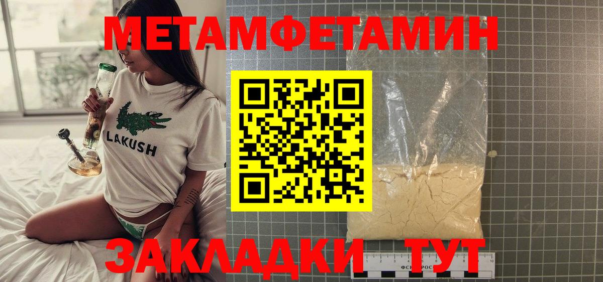 МЕТАМФЕТАМИН Декстрометамфетамин 99.9% Лысьва